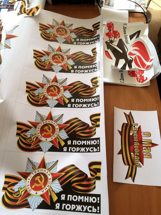 Наклейка к 9 мая на день победы Наклейка к 9 мая на день победы